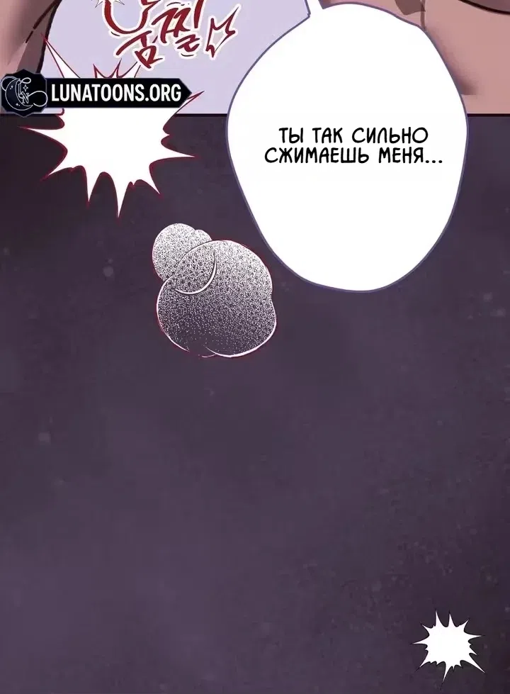 Страница 38 главы 5 манги Обстоятельства Вивиан