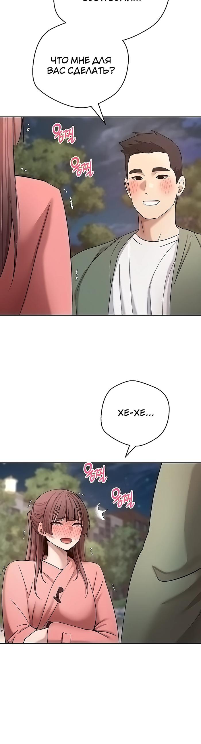 Страница 37 главы 68 манги Поднялся на монетах / To the moon with coins!