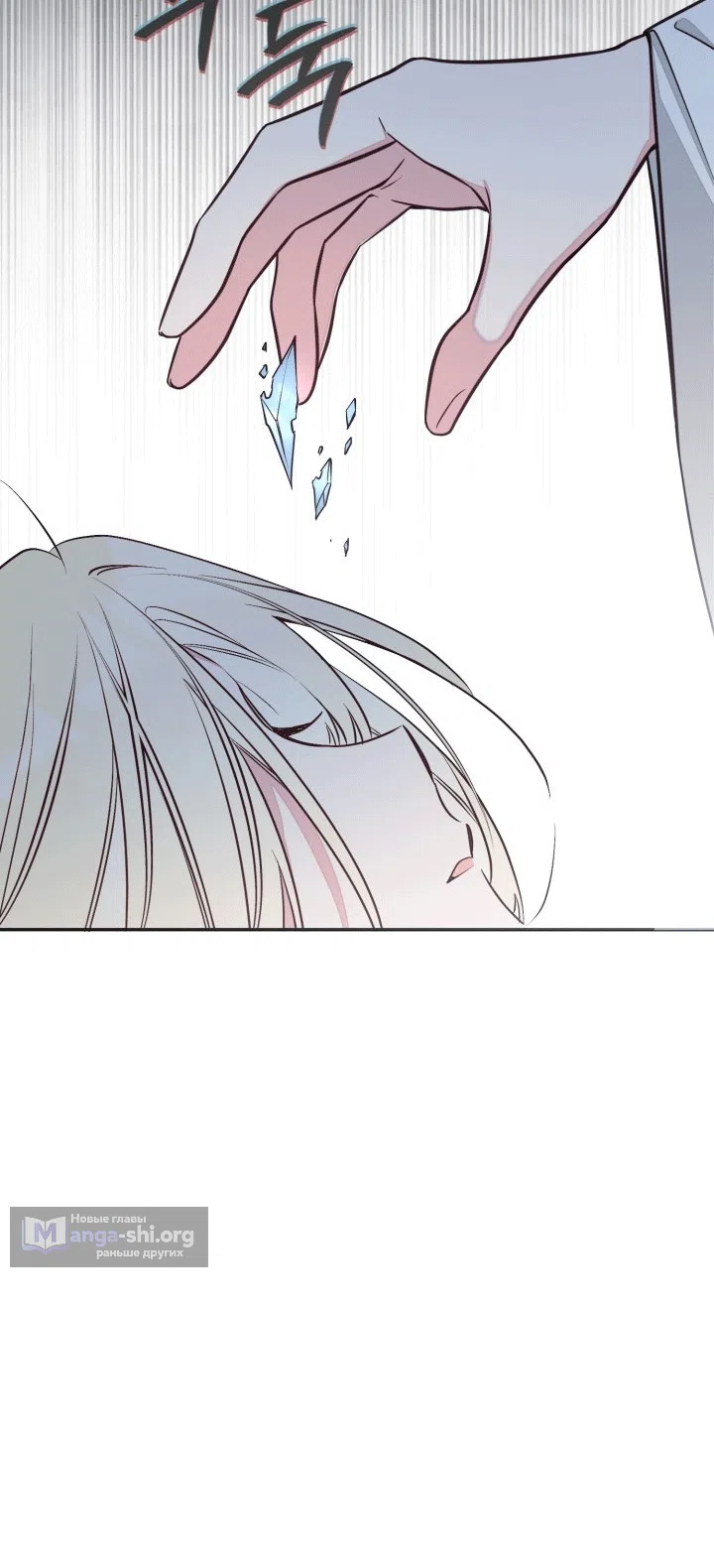 Страница 38 главы 110 манги Здесь нет места фальшивкам / Philomel the Fake