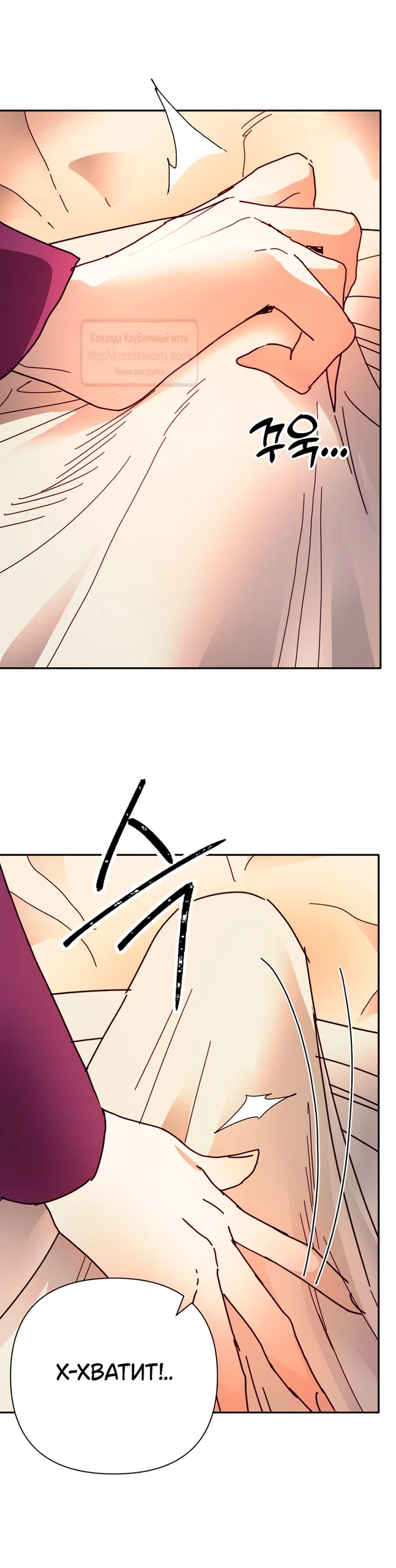 Страница 38 главы 25 манги Любимая наложница / Concubine