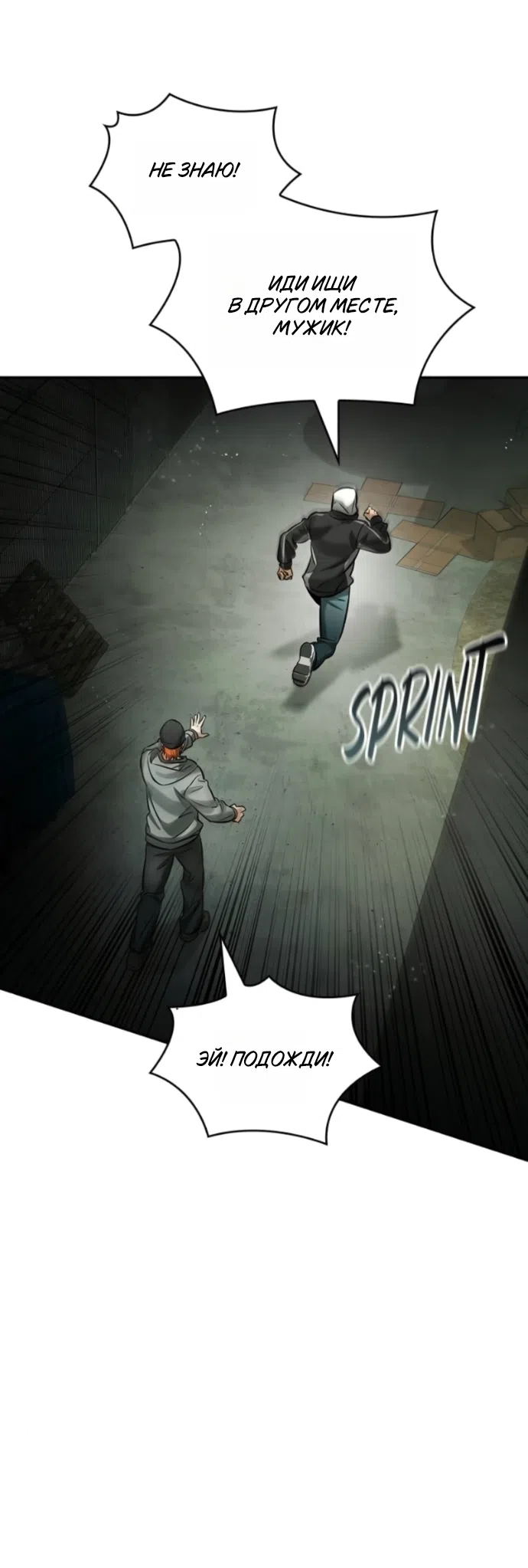 Страница 38 главы 12 манги Узы, что связывают нас / Ties That Bind Us