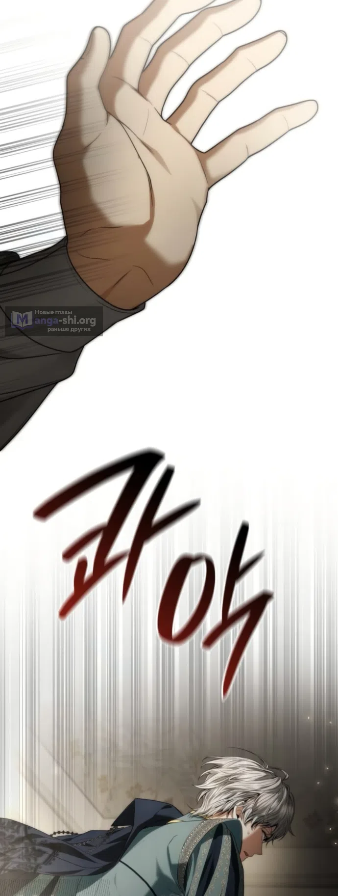 Страница 38 главы 197 манги Сестра, в этой жизни я королева / I'm the Queen in This Life