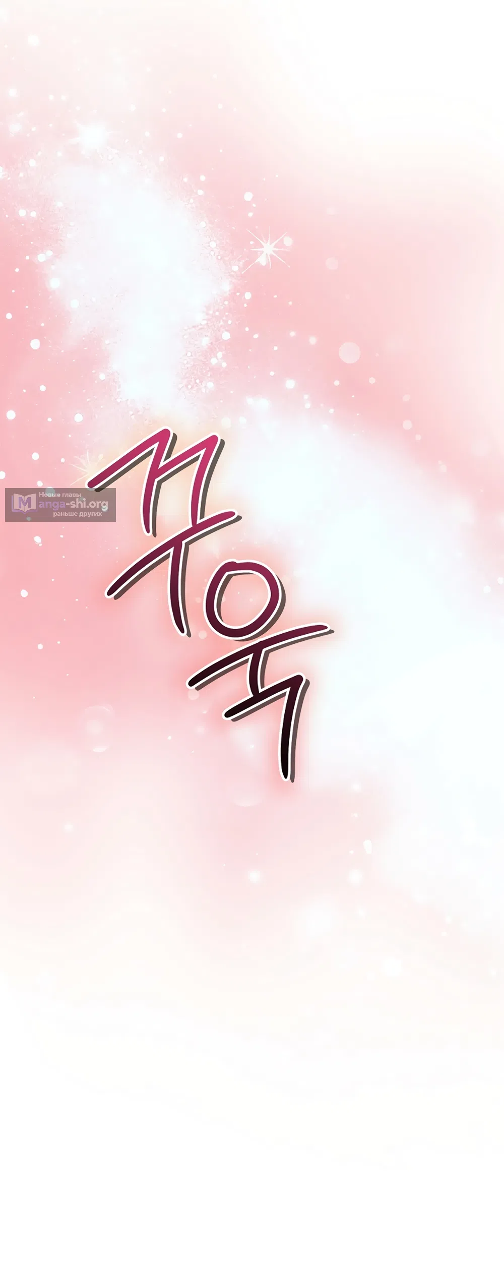 Страница 38 главы 17 манги Плохих боевых псов не бывает / There Are No Bad Military Dogs