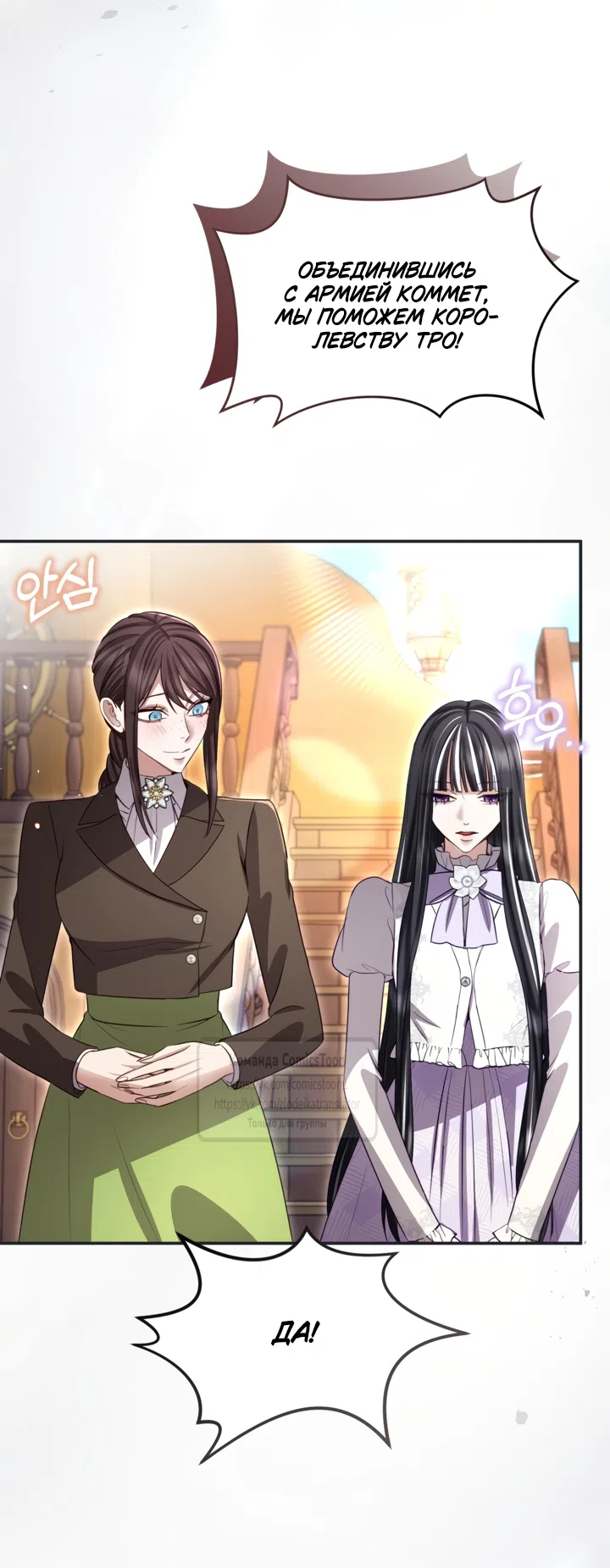 Страница 38 главы 181 манги Я паду вместе с императором / I Will Fall With the Emperor