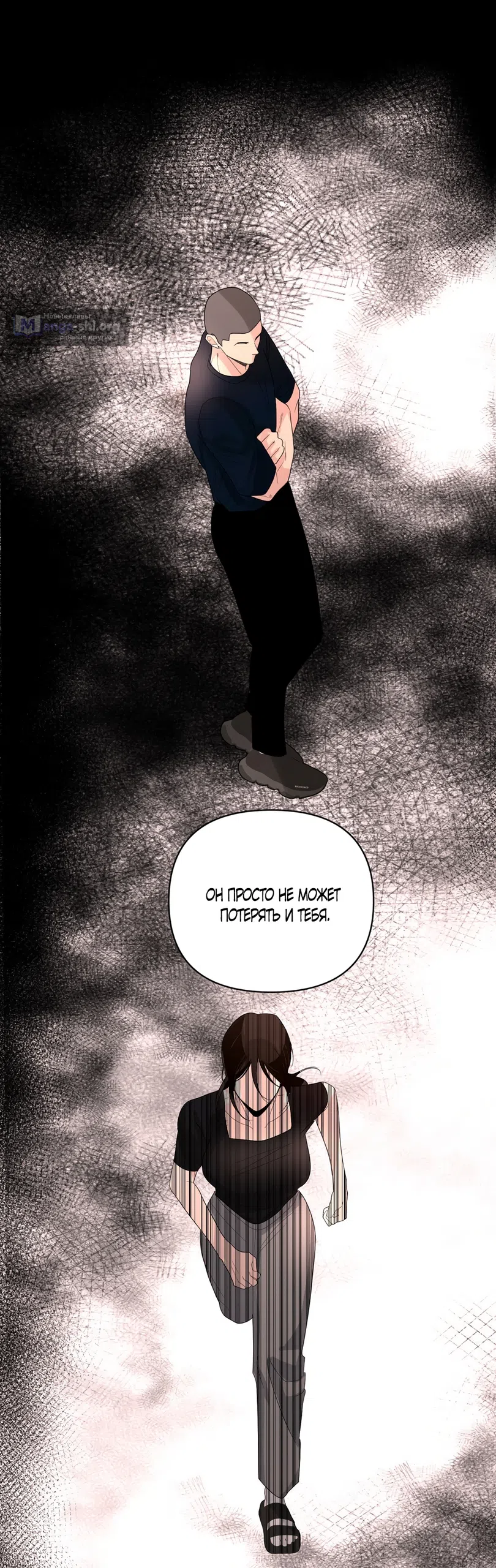 Страница 38 главы 37 манги Мне нравятся симпатичные парни-ботаники?! / I like handsome nerd guys?!