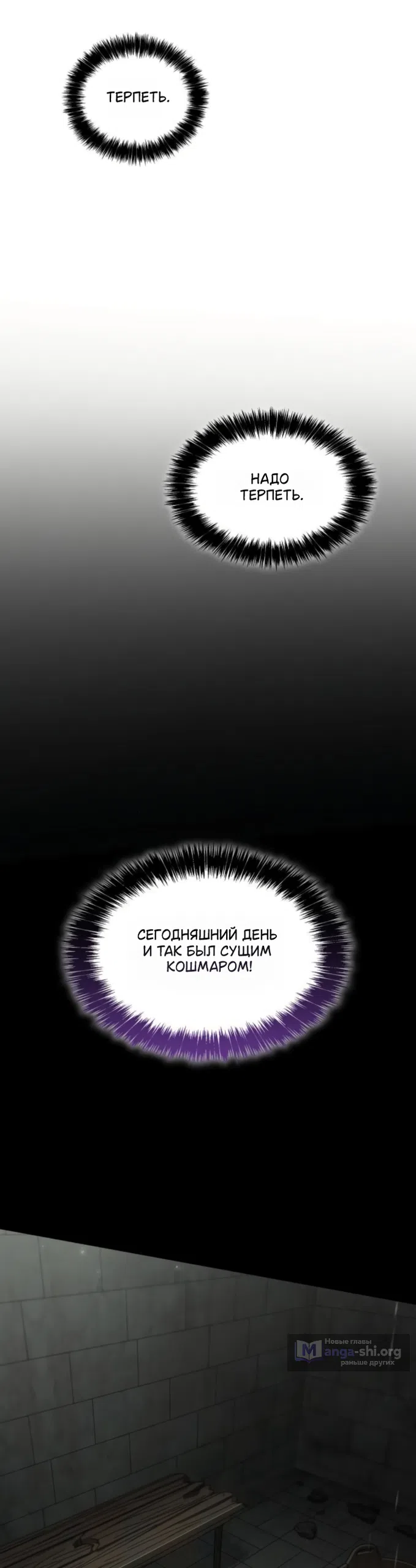 Страница 38 главы 193 манги Сестра, в этой жизни я королева / I'm the Queen in This Life