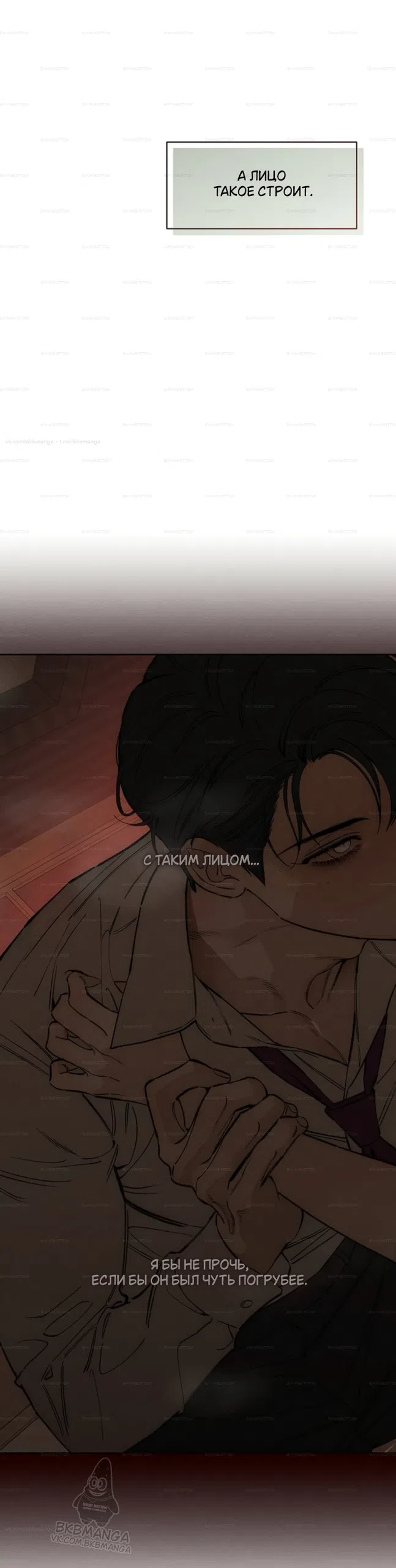 Страница 38 главы 98 манги Слёзы на увядших цветах / Tears on a Withered Flower
