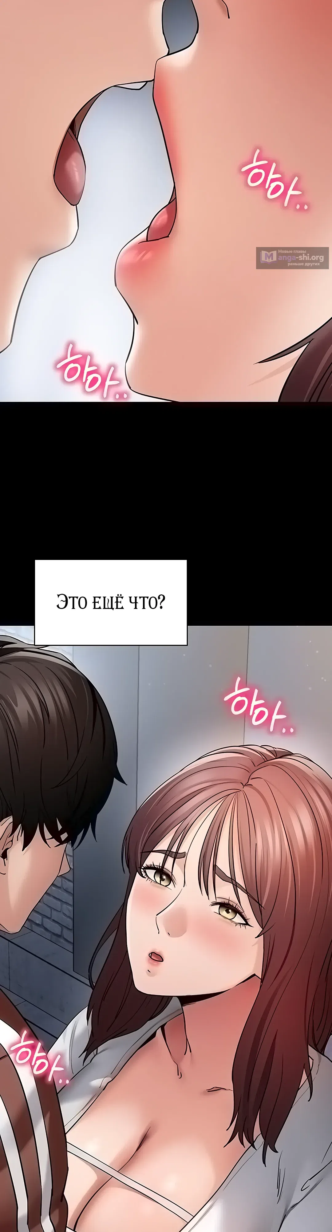 Страница 38 главы 61 манги Давай, давай, сделай это!
