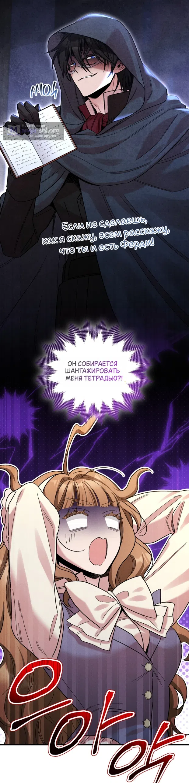 Страница 38 главы 9 манги История пишется в библиотеке / The History in the library