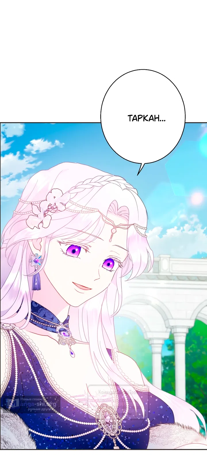 Страница 38 главы 116 манги У меня появился муж, и теперь мне нужно зарабатывать деньги / Forget My Husband, I'll Go Make Money