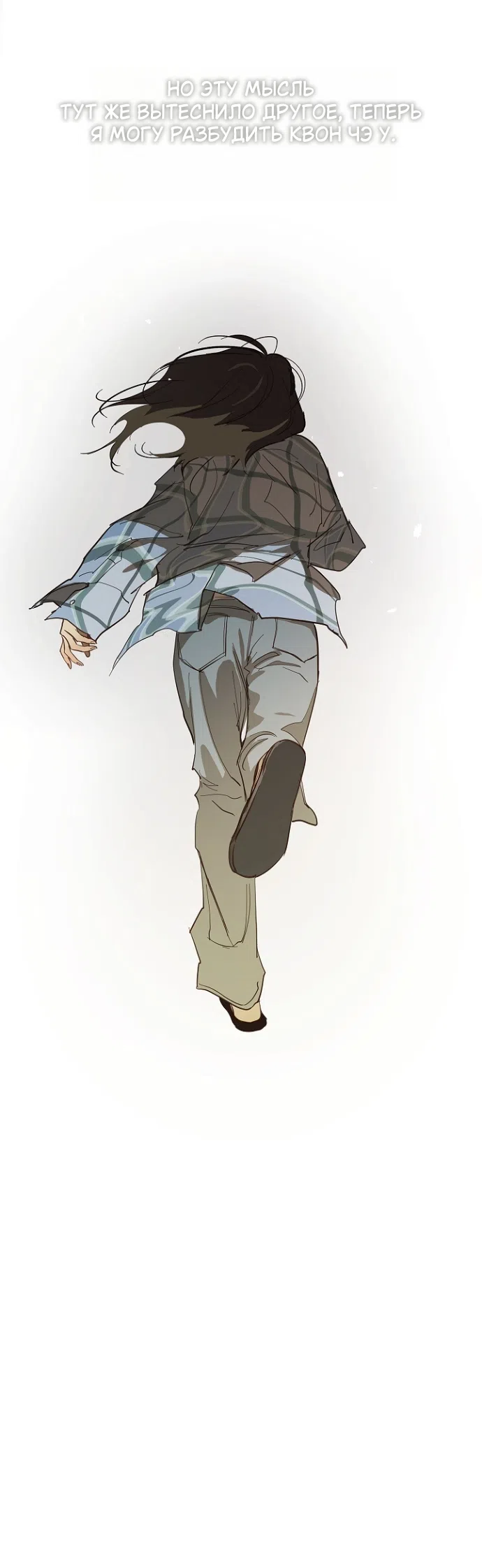 Страница 38 главы 44 манги Цветы - лишь приманка / The flower is just bait