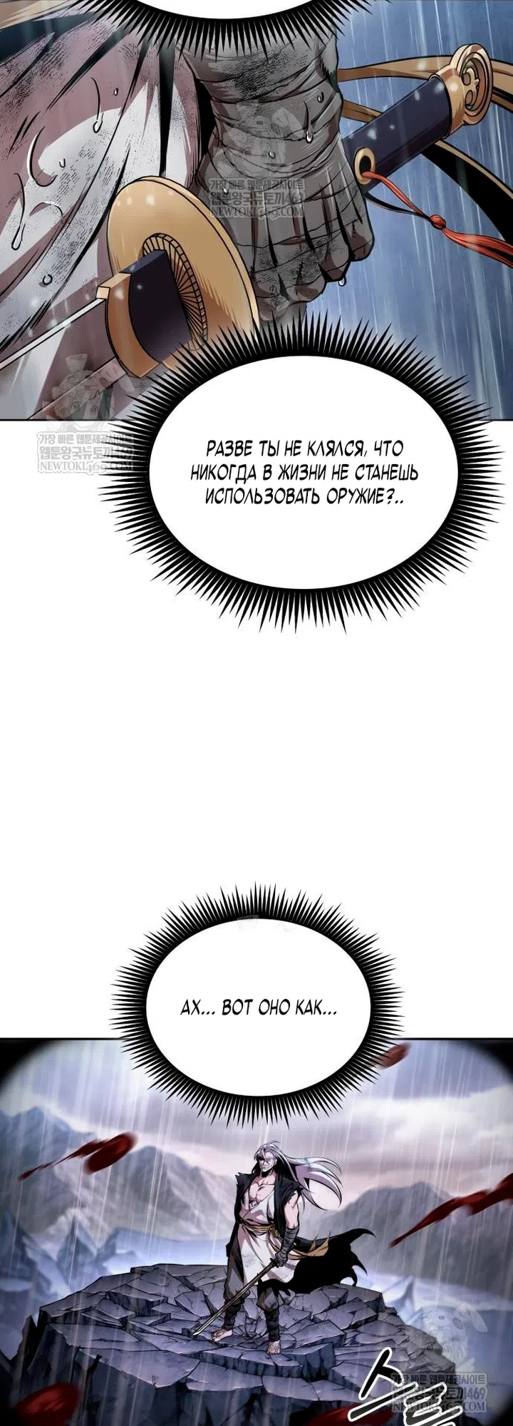 Страница 38 главы 307 манги Наномашины / Nano Mashin