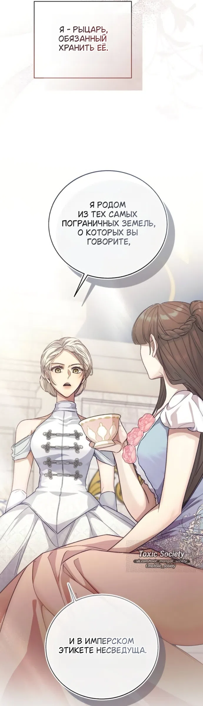 Страница 38 главы 12 манги Смерть не может спать / Death Cannot Sleep