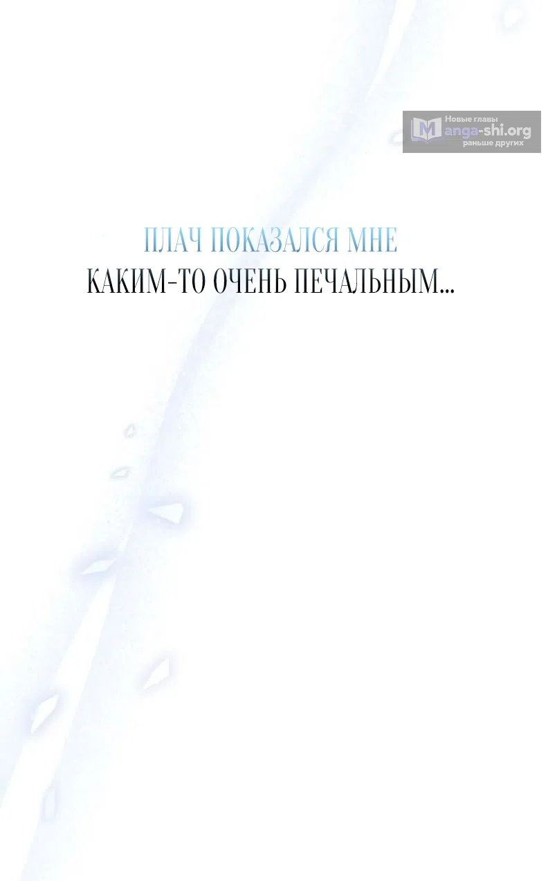 Страница 38 главы 4 манги Скандалистка вернулась / The Scandal Maker Has Returned