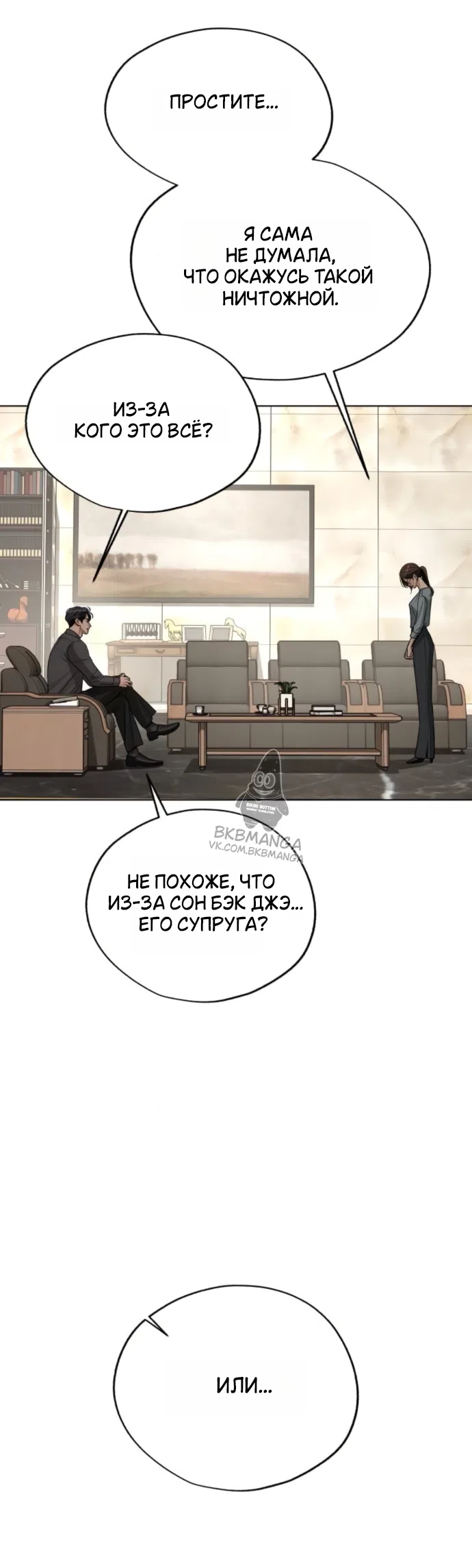 Страница 38 главы 96 манги Любовь Ли Сопа / Lee Seob's love