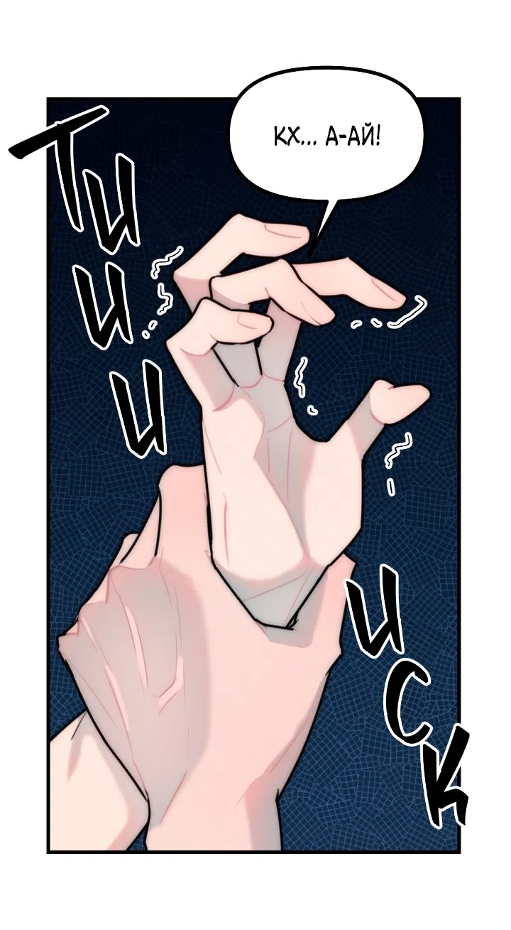 Страница 38 главы 28 манги Прикормка для учителя / A Teacher in the Trap