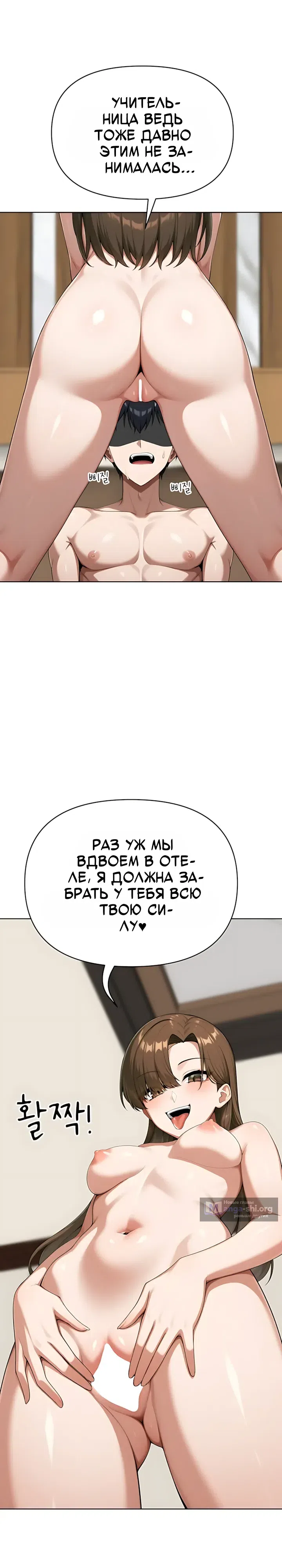 Страница 38 главы 17 манги Гарантия поступления!