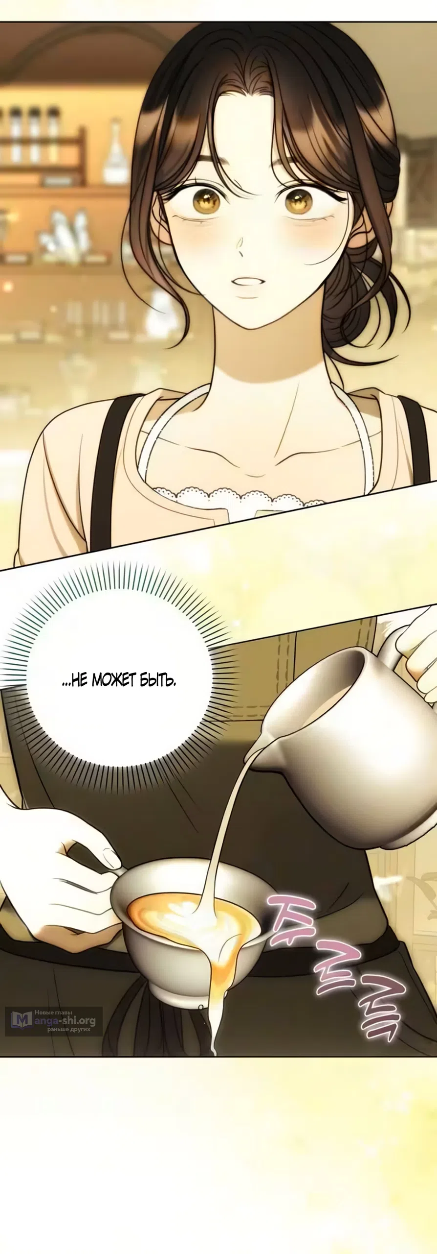 Страница 38 главы 4 манги Бледно-голубые глаза / Pale Blue Eyes