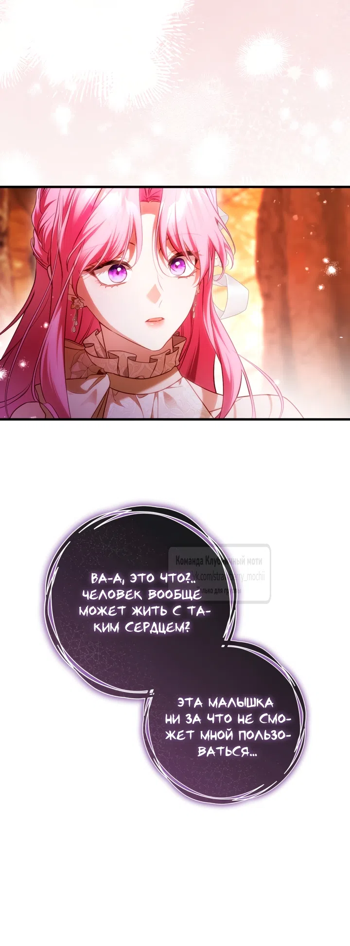 Страница 38 главы 46 манги Цветок, одержимый мечом / The Flower With a Sword