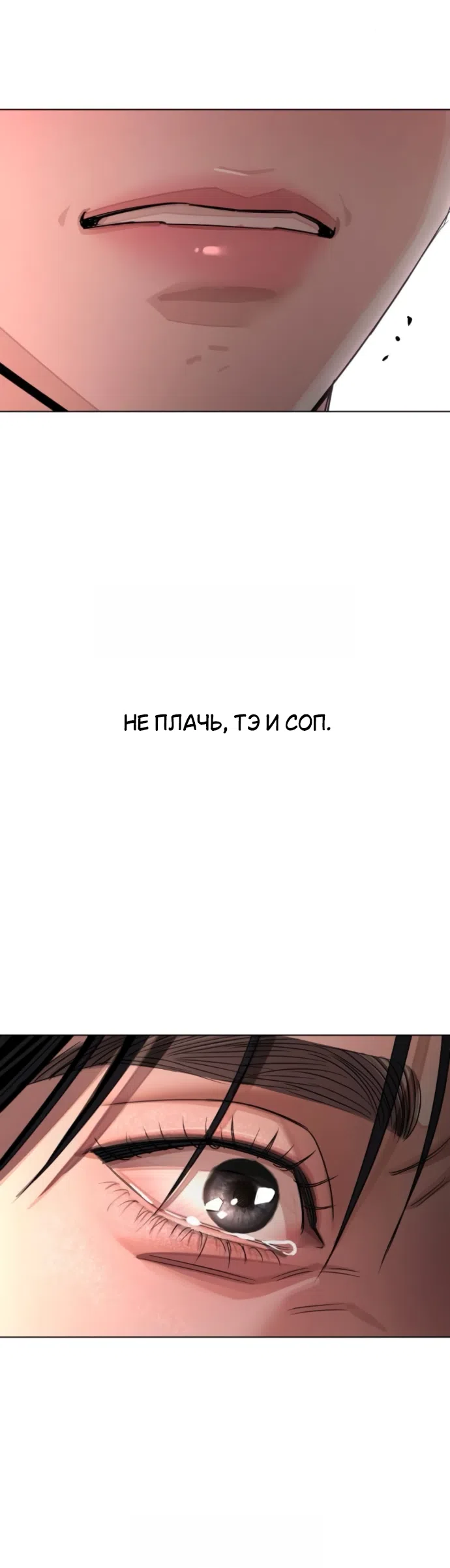 Страница 38 главы 99 манги Любовь Ли Сопа / Lee Seob's love