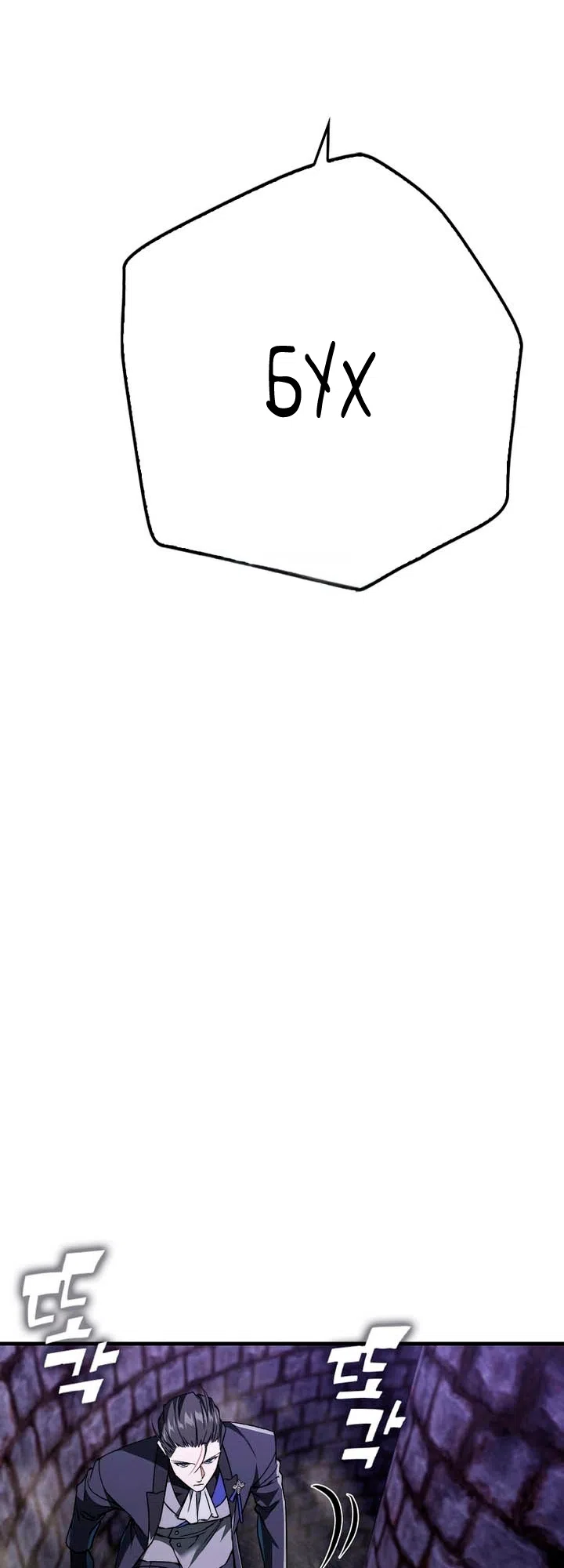 Страница 38 главы 50 манги Злодей хочет жить / The Villain Wants to Live
