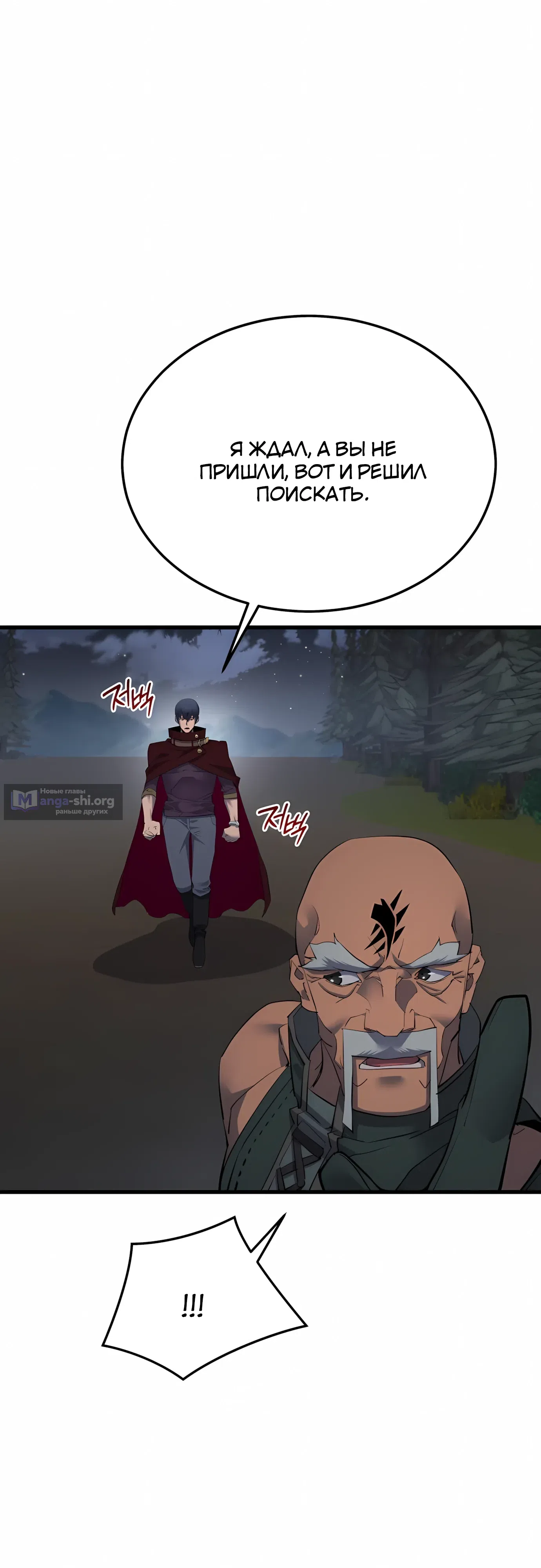 Страница 38 главы 60 манги Гениальный волшебник с кулаками / The Genius Mage Who Uses His Fists