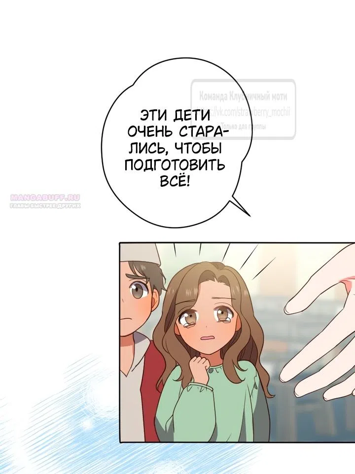 Страница 38 главы 13 манги Мужчина, с которым я провела ночь, оказался моим женихом