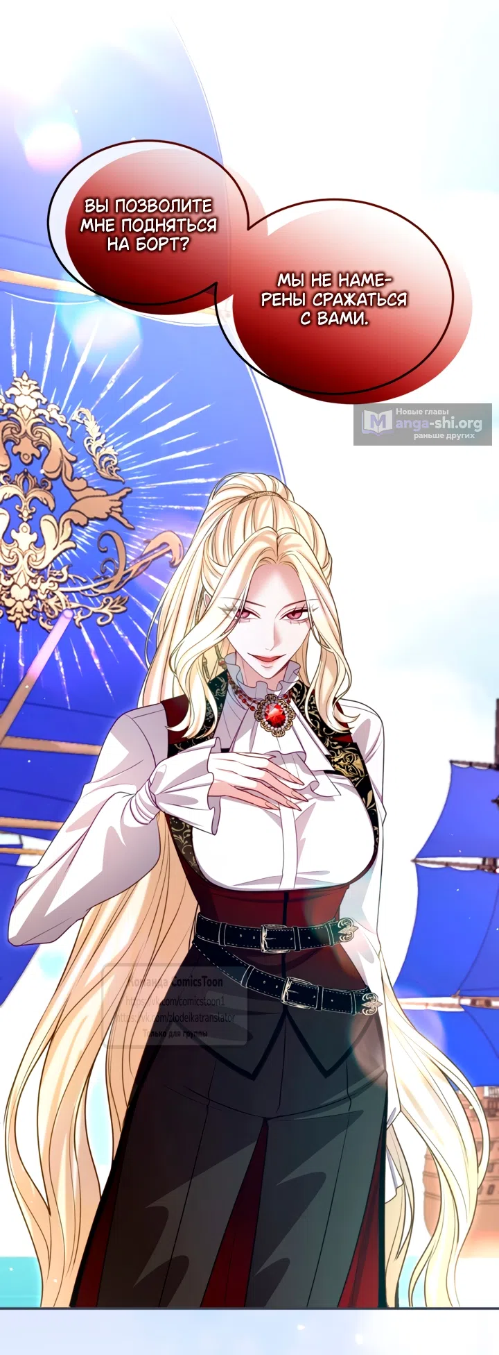 Страница 38 главы 180 манги Я паду вместе с императором / I Will Fall With the Emperor