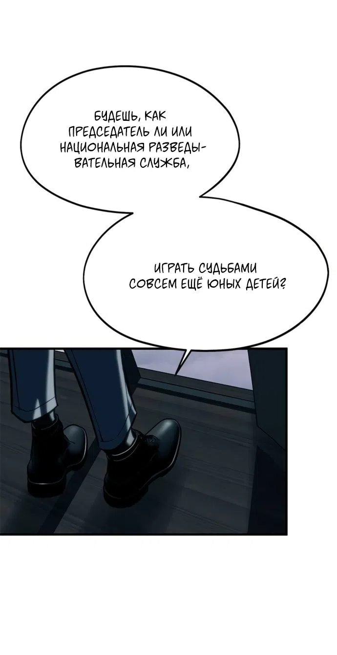 Страница 38 главы 107 манги Под прикрытием! Старшая школа чеболей / Undercover! Chaebol High School