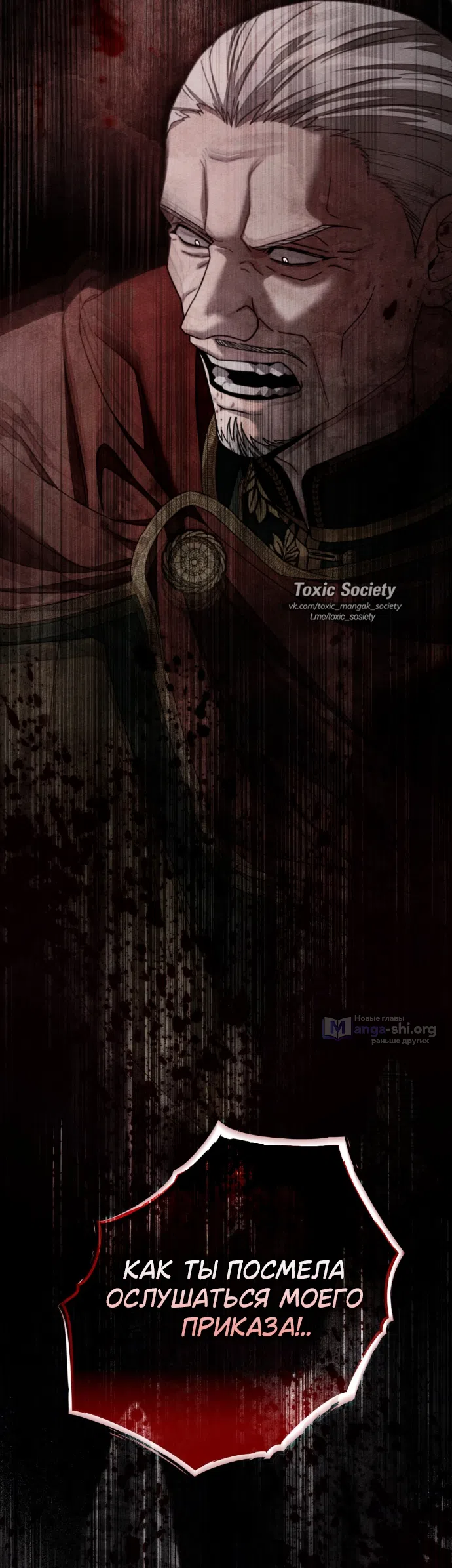 Страница 38 главы 148 манги Под дубом / Under the Oak Tree