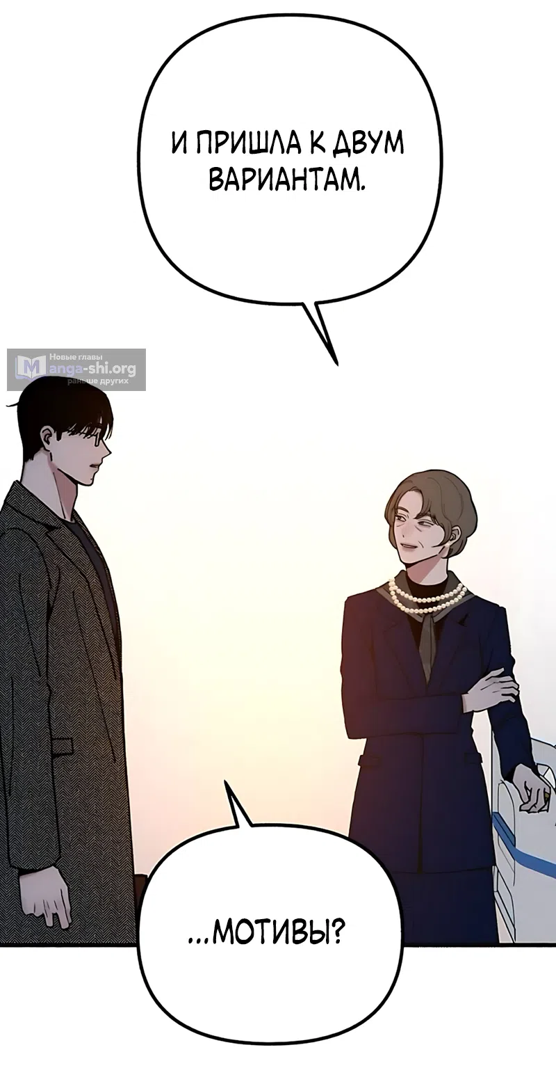 Страница 38 главы 22 манги Клон / Clone
