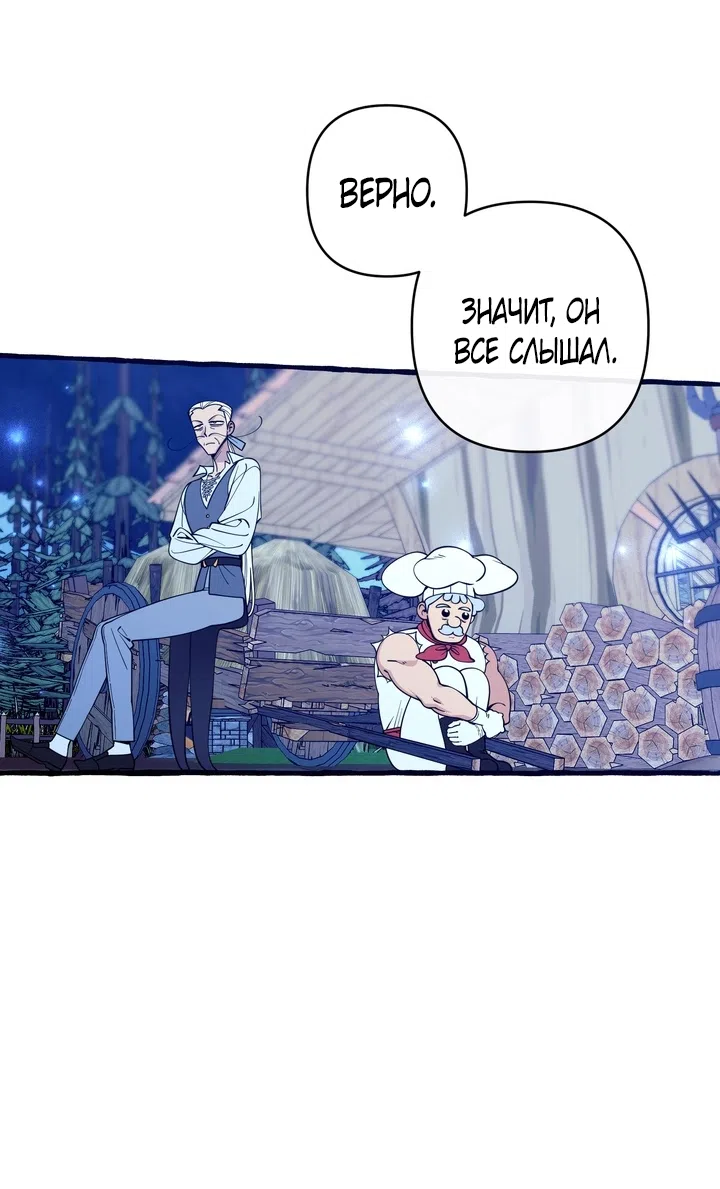Страница 37 главы 58 манги Однажды в сказке / Once upon a time