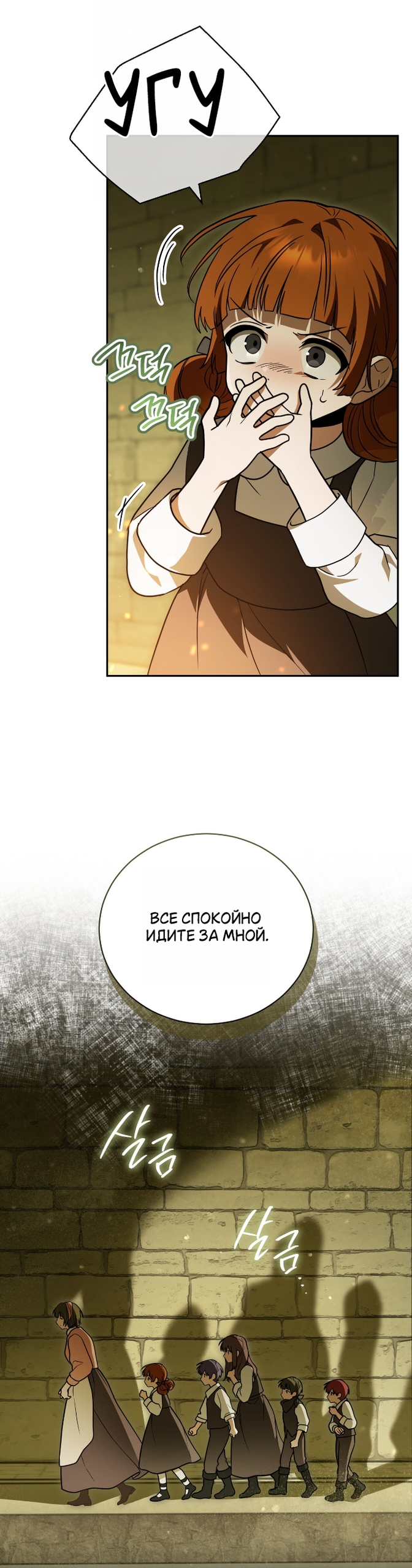 Страница 33 главы 25 манги Моё перерождение стало историей о призраках / My Possession Became a Ghost Story