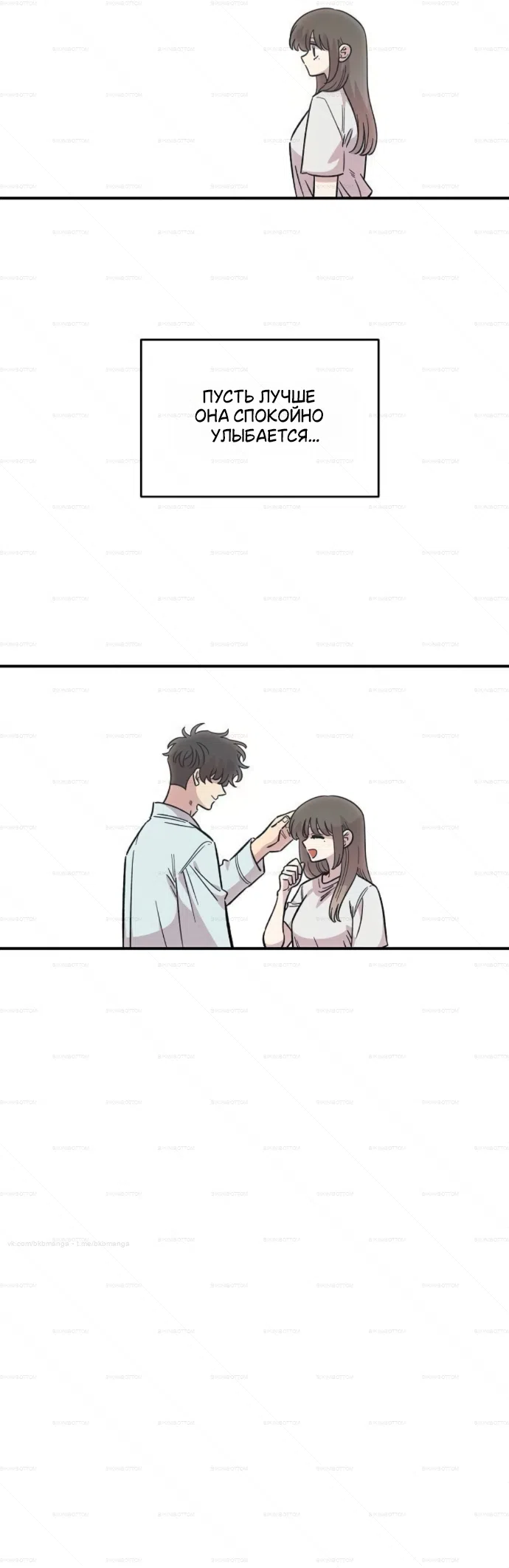 Страница 38 главы 70 манги Комплекс друга детства / Childhood Friend Complex