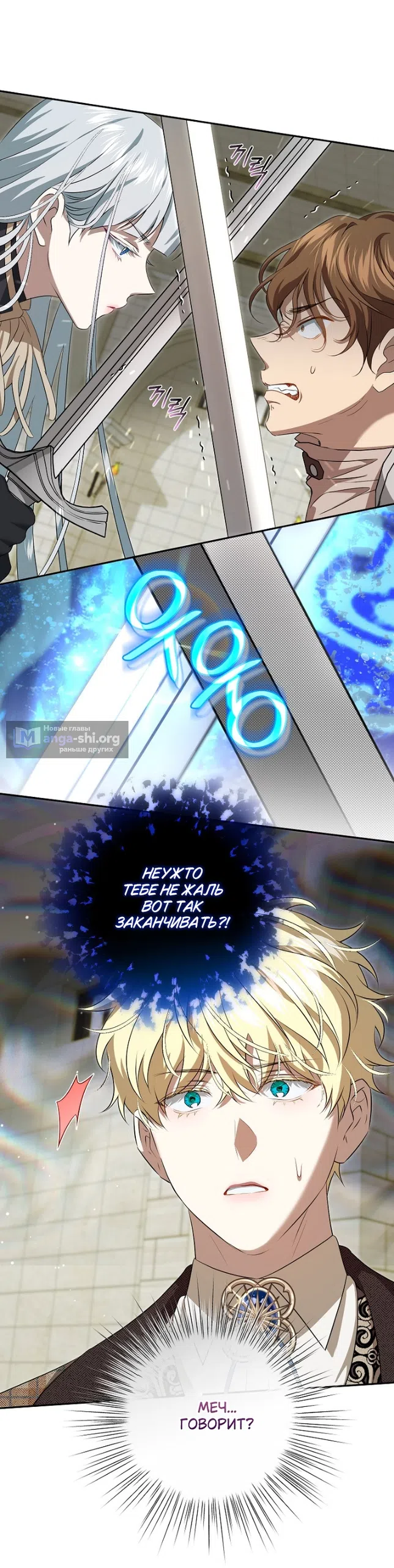 Страница 38 главы 17 манги Мирная жизнь горничной, скрывающей свою силу и наслаждающейся ею / The Peaceful Life of a Maid Who Hides Her Power and Enjoys It