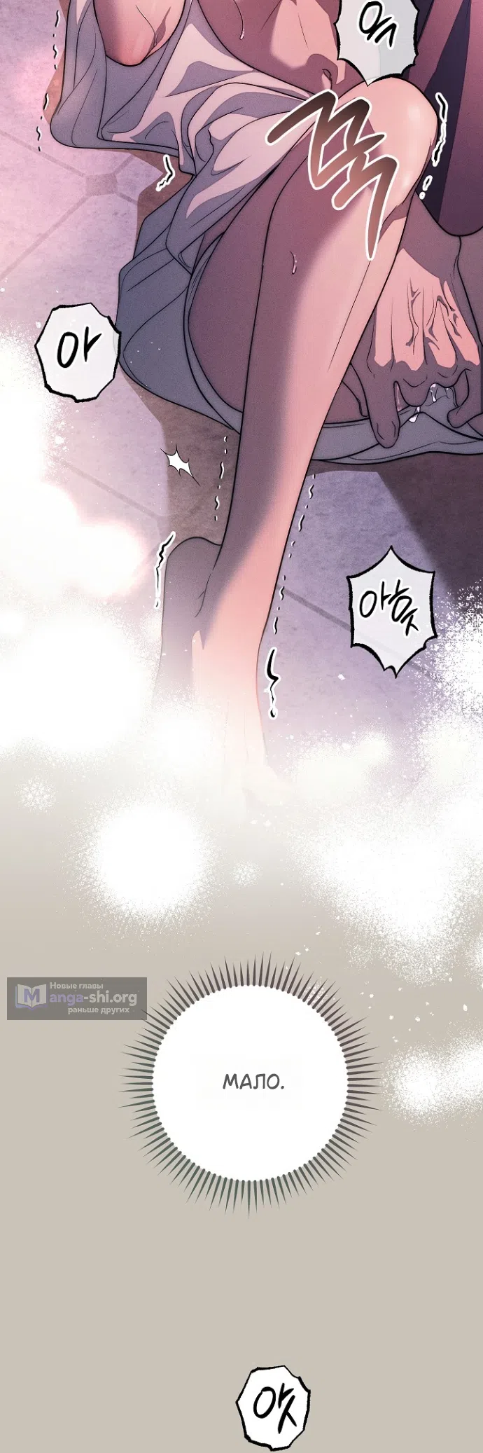 Страница 38 главы 41 манги Лебединая гробница / Swan's Grave