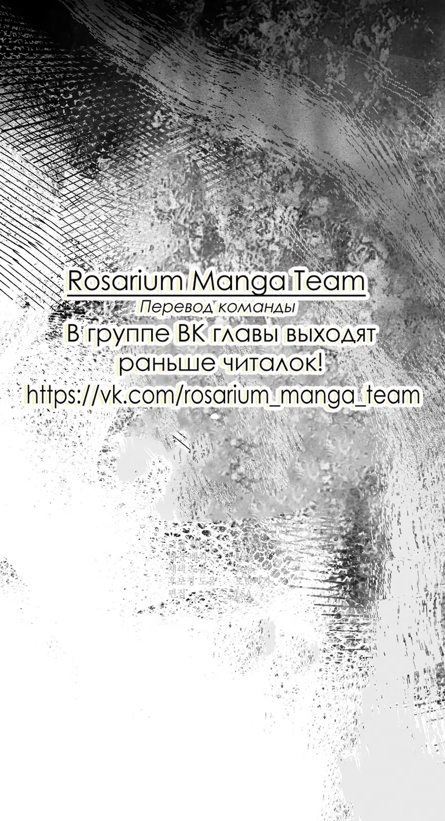 Страница 38 главы 12 манги Брошенная и сломленный / Broken and Abandoned