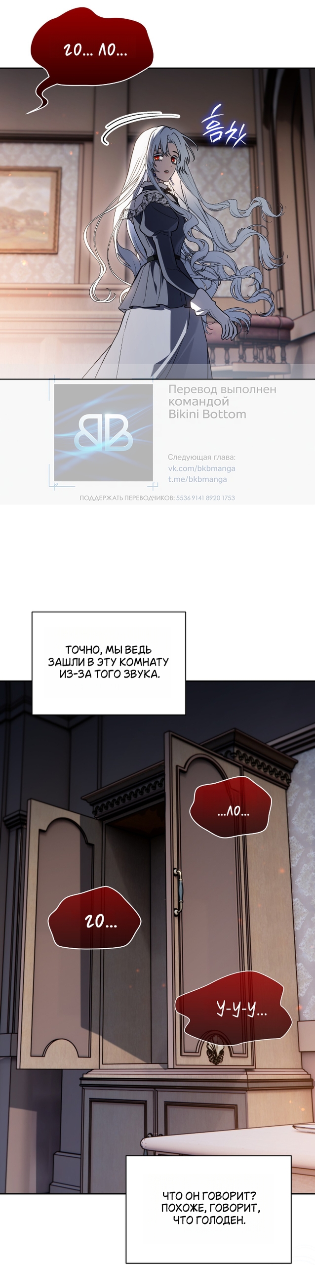 Страница 33 главы 24 манги Моё перерождение стало историей о призраках / My Possession Became a Ghost Story