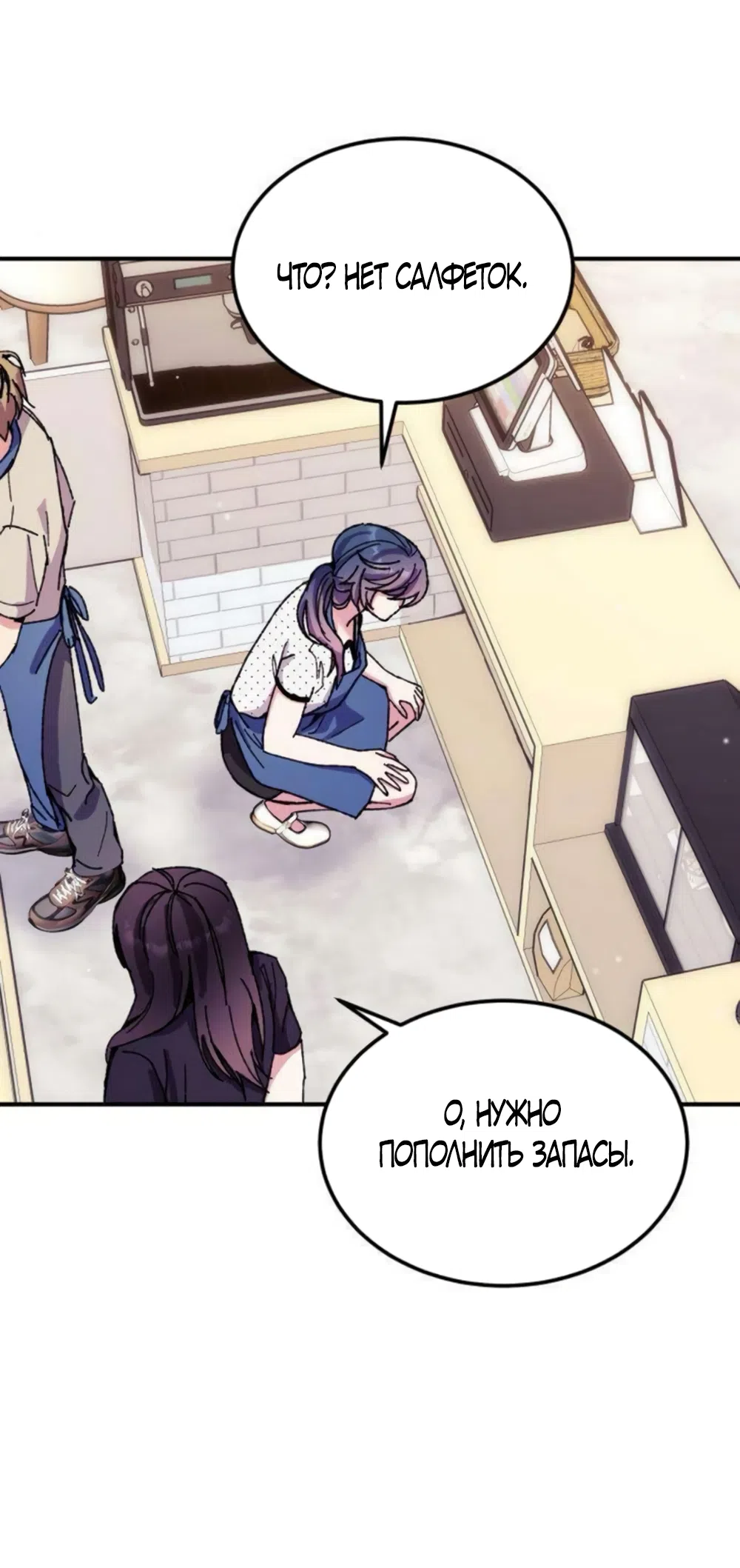 Страница 38 главы 16 манги Везучая Миа! / Lucky Mia!