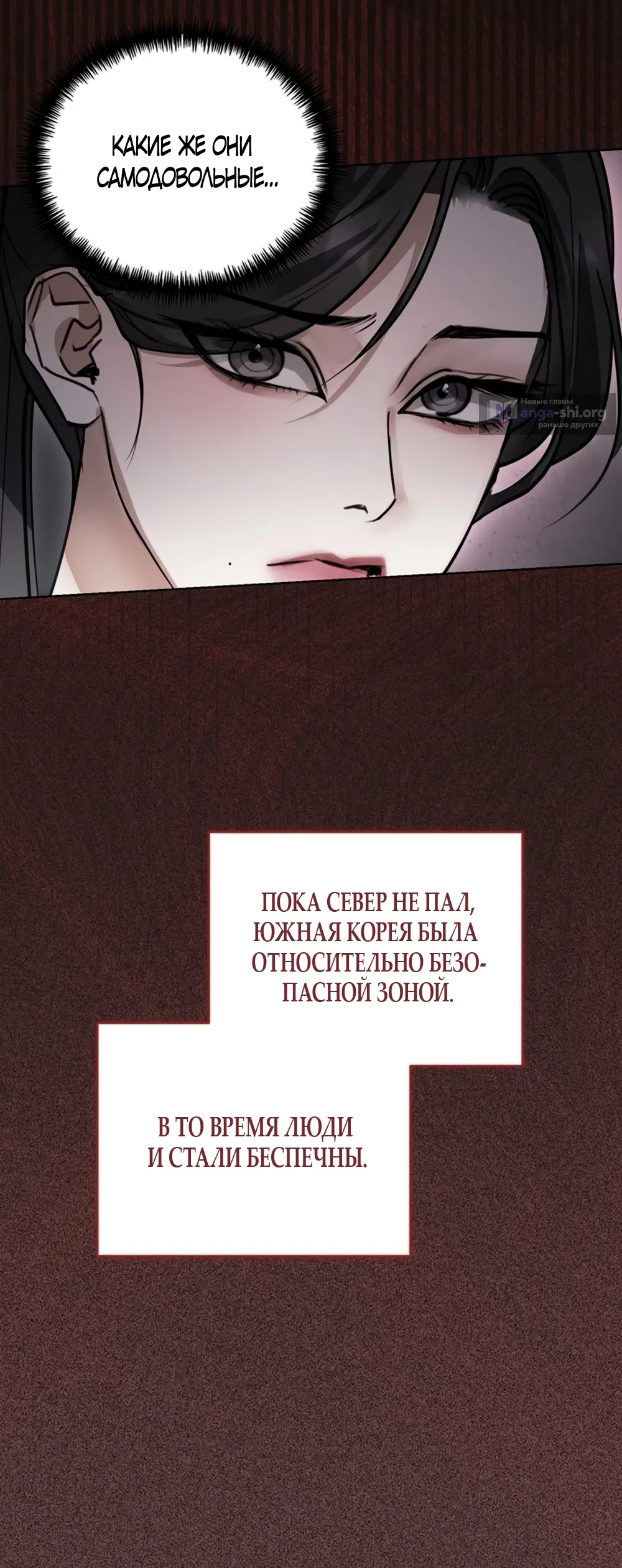 Страница 38 главы 3 манги Плохих боевых псов не бывает / There Are No Bad Military Dogs