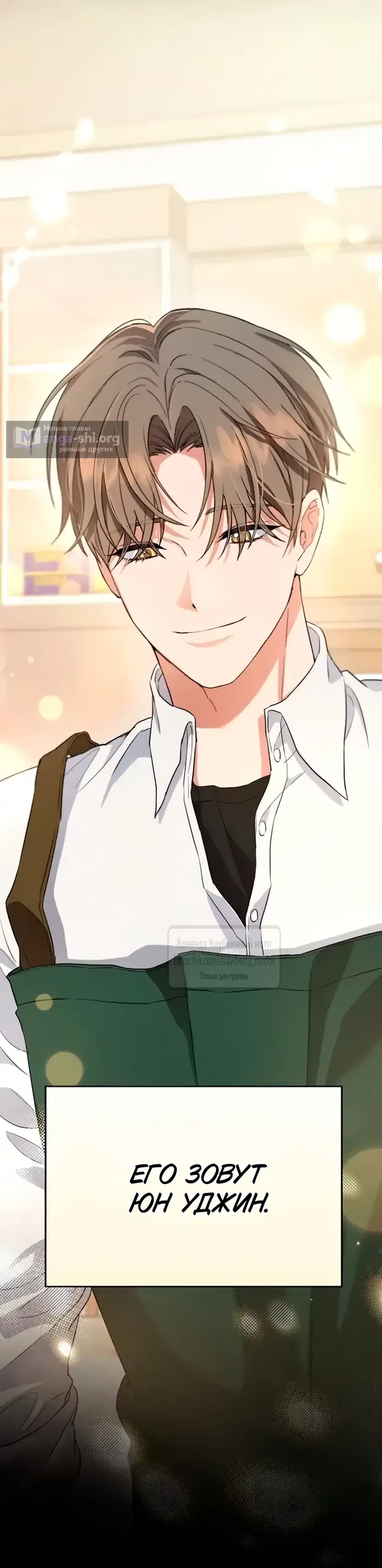 Страница 38 главы 1 манги Хулиганская романтика / Purely Delinquent