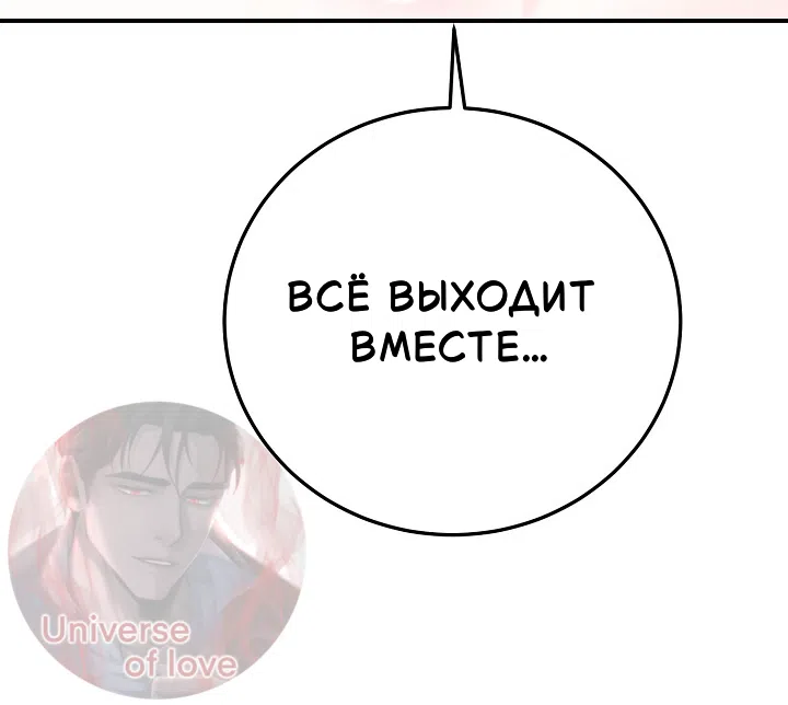 Страница 36 главы 4 манги Зайчик в деле!