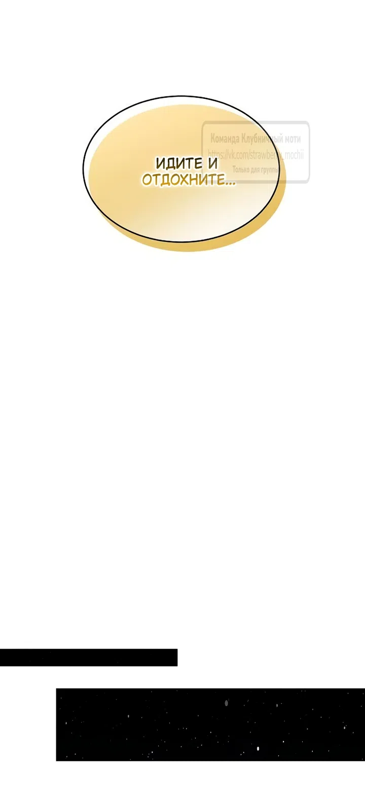 Страница 38 главы 14 манги Королева, заслуживающая свержения / A Queen Worthy of Dishonor