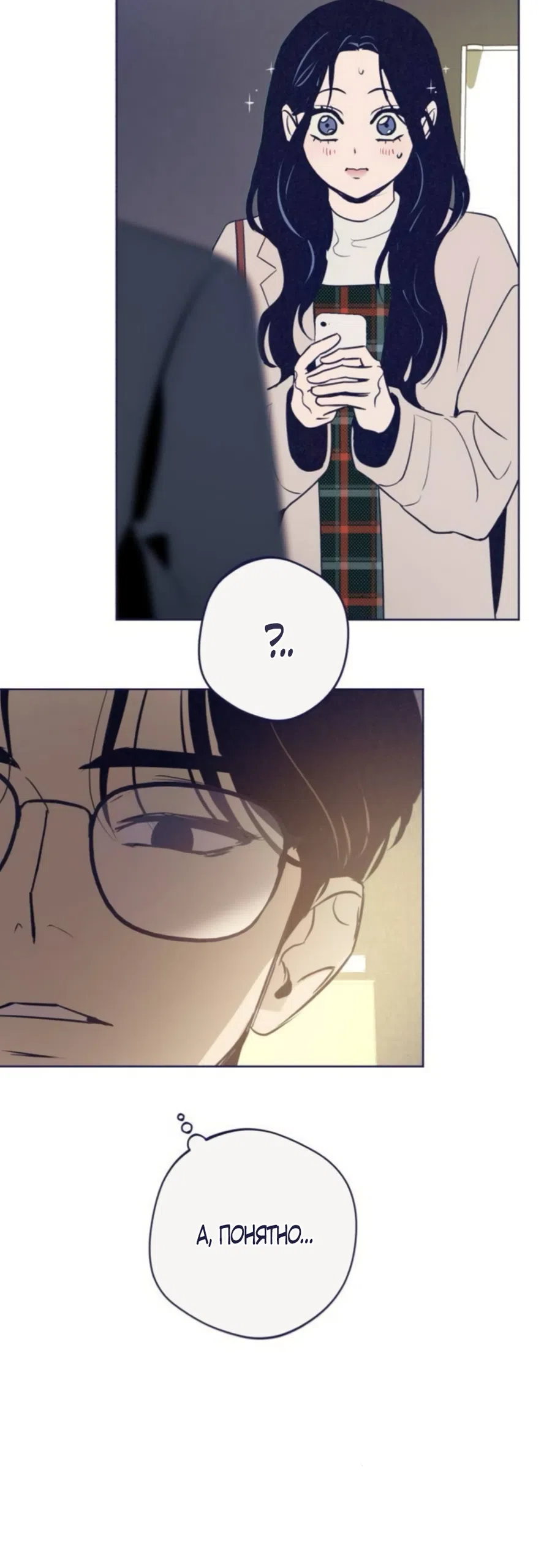 Страница 38 главы 41 манги Четыре варианта судьбы / Four Choices