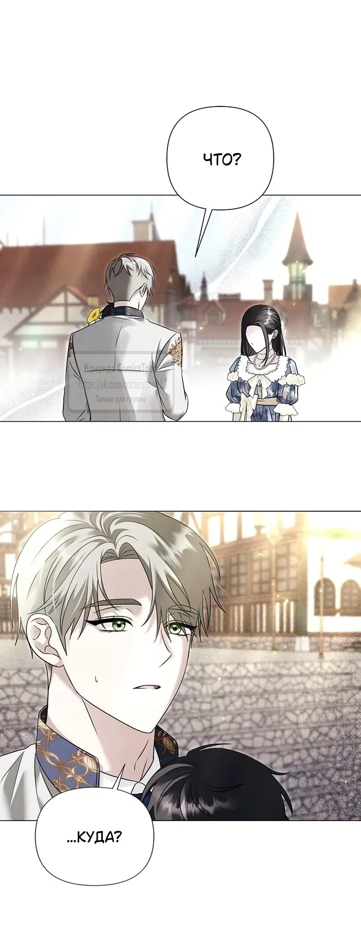 Страница 38 главы 84 манги Время для сожалений / Too Late for Regrets