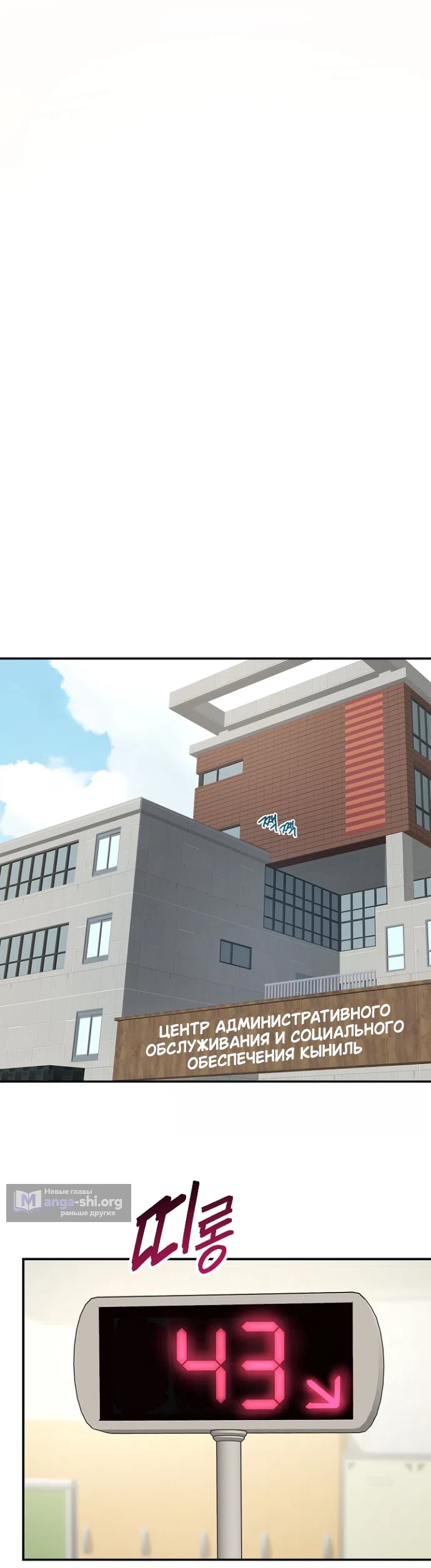 Страница 38 главы 45 манги Цветы - лишь приманка / The flower is just bait