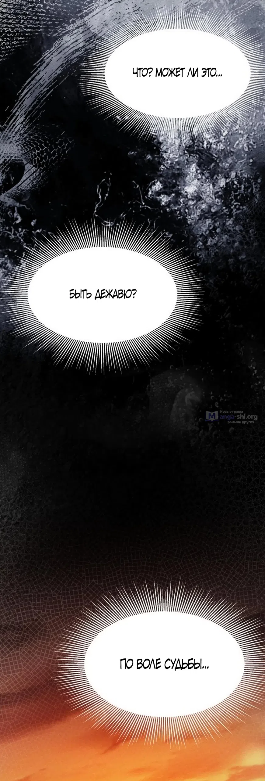 Страница 38 главы 14 манги Путь к тебе / My Way To You