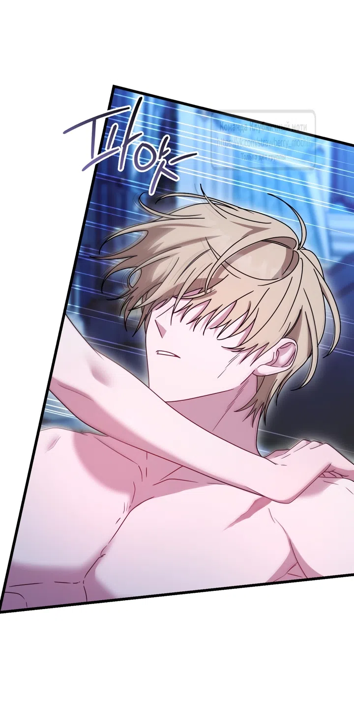 Страница 37 главы 6 манги Встречу тебя там, где кончается ночь / Meeting You at the End of the Night