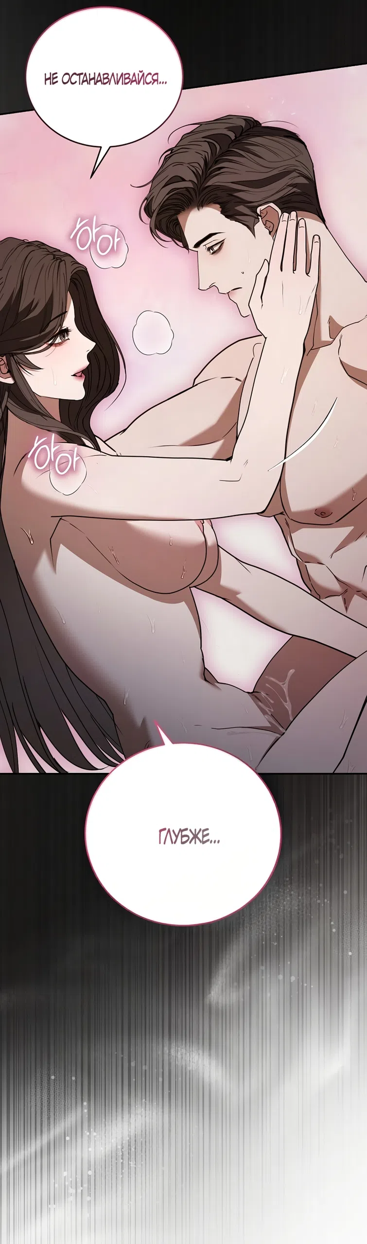 Страница 38 главы 16 манги Плохих боевых псов не бывает / There Are No Bad Military Dogs