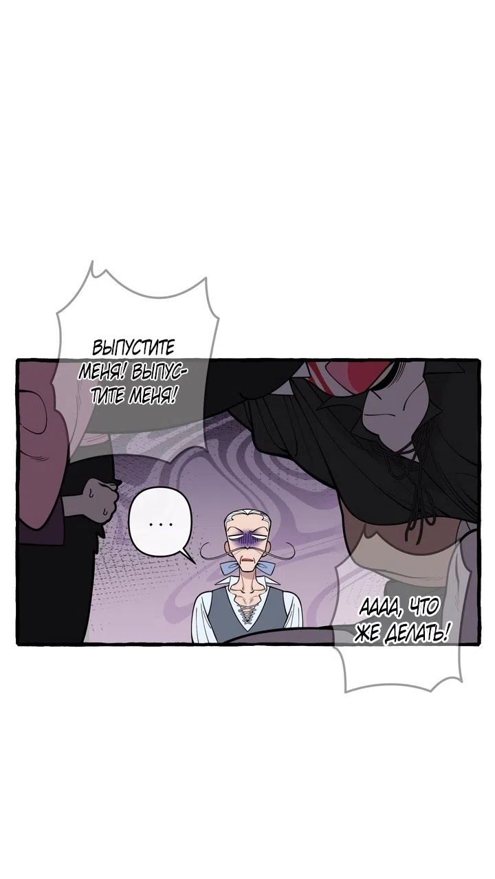 Страница 37 главы 54 манги Однажды в сказке / Once upon a time